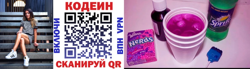 KRAKEN ССЫЛКА  Яровое  Кодеиновый сироп Lean напиток Lean (лин)  где купить  