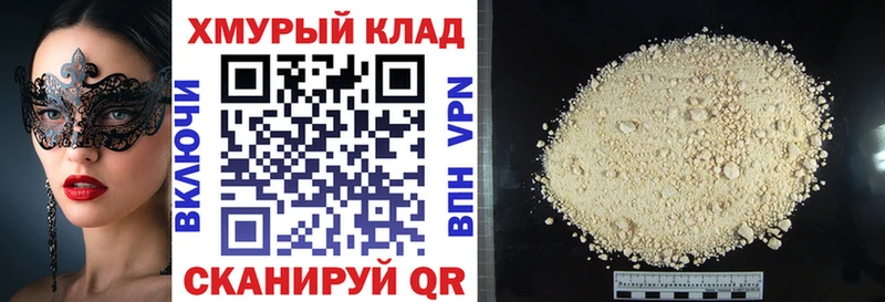 Героин гречка Яровое