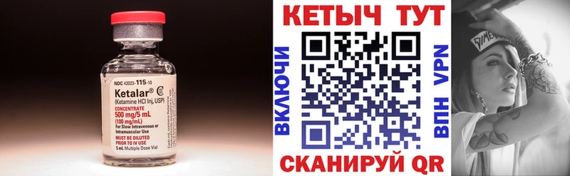 Кетамин ketamine  магазин  наркотиков  Яровое 