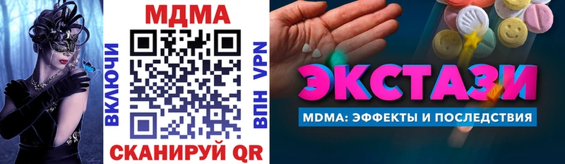 МДМА crystal  mega ссылки  Яровое 