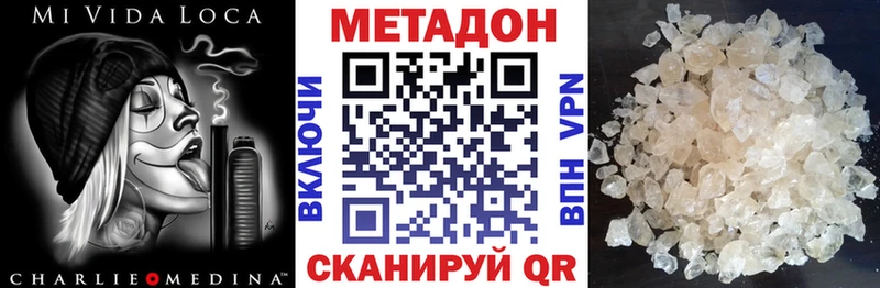 Метадон белоснежный  Яровое 