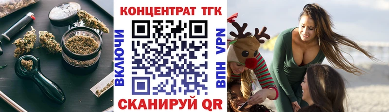 ТГК THC oil Яровое